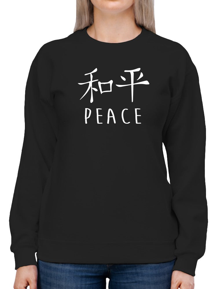 Peace Chinese Sweatshirt Women's - Comfortable and Stylish Sensual Secret Boutique